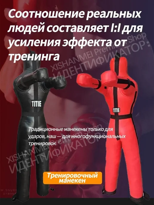 Универсальный манекен для борьбы дзюдо и ММА Рост 130см, 130см, Рост 130, красный, фото 3