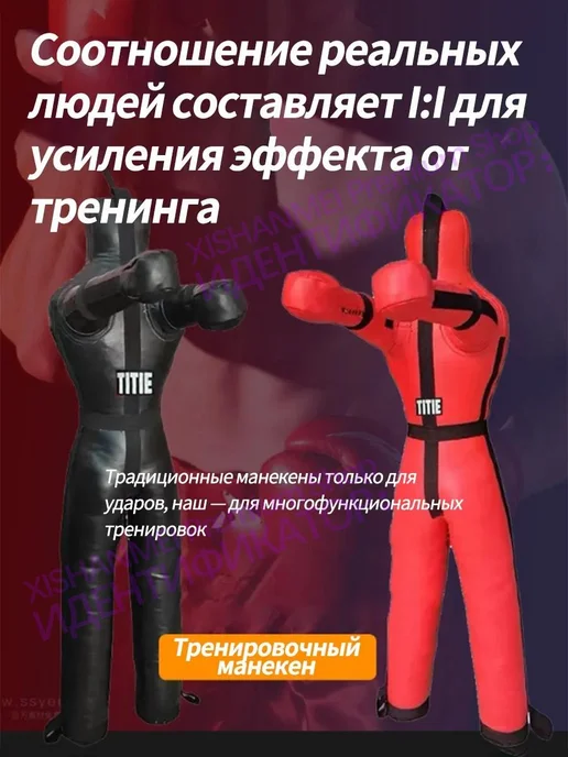 Универсальный манекен для борьбы дзюдо и ММА Рост 170см, зеленый, фото 3