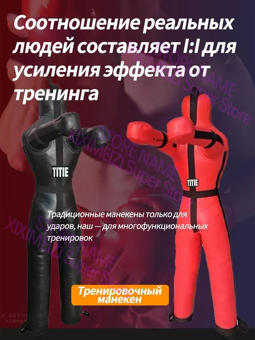 Боксерские и тренировочные манекены, красный, фото 3