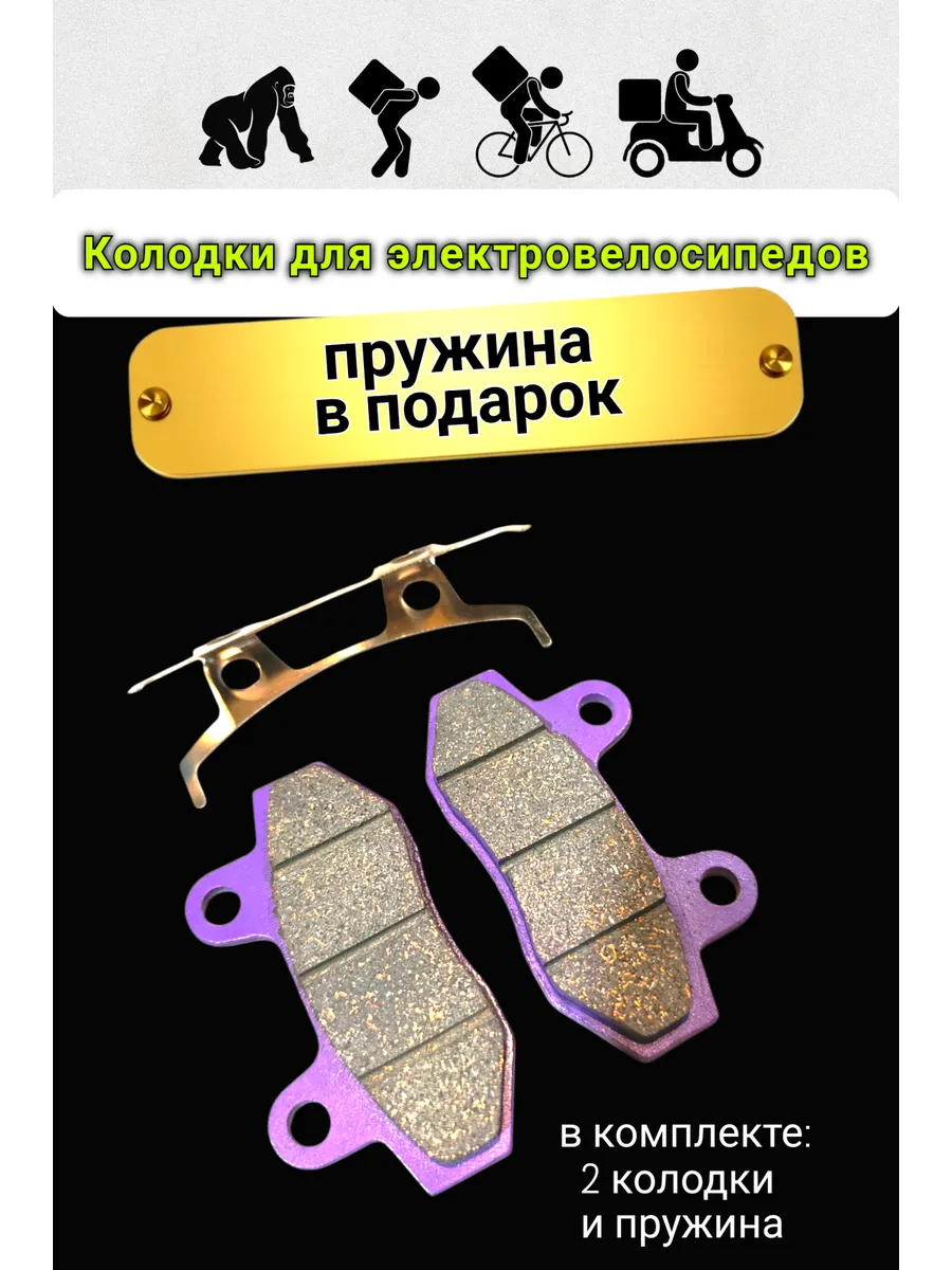 Колодки тормозные