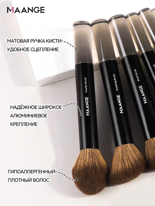MAANGE кисти для макияжа 14шт, косметика женская, 13 шт, фото 2