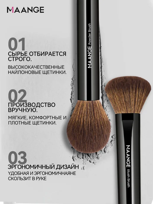 MAANGE кисти для макияжа 14шт, косметика женская, 13 шт, фото 3