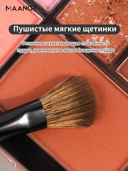 MAANGE кисти для макияжа 14шт, косметика женская, 13 шт, фото 6