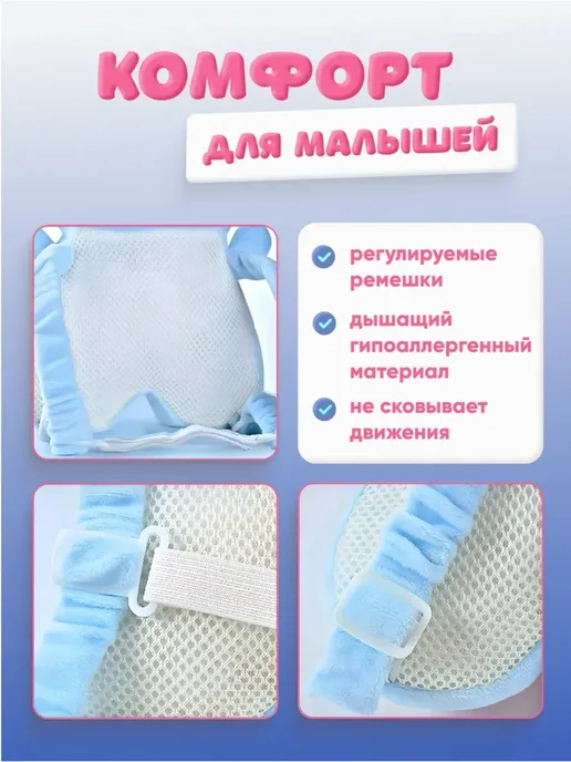 Защитный рюкзак для малышей от падения, голубой, фото 3