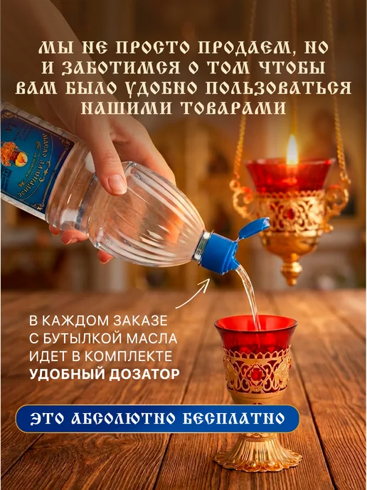 Ламасло Масло лампадное вазелиновое церковное 1 литр, 2 л, 2 шт, фото 7
