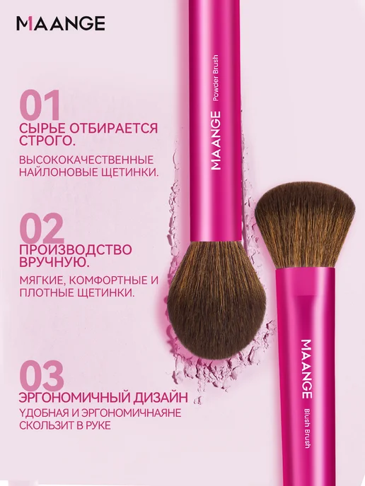 MAANGE кисти для макияжа 13шт для начинающих в подарок, 13 шт, фото 4