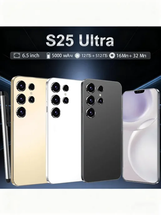 Смартфон YFQTXLW S25 Ultra 6/512 ГБ, черный, фото 2