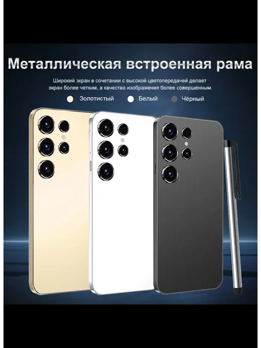 Смартфон YFQTXLW S25 Ultra 6/512 ГБ, черный, фото 5