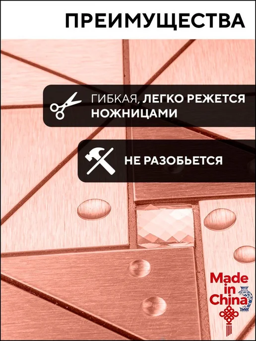 Зеркальная мозаика "Conflate" 30 см 6 шт, 6 шт, фото 2