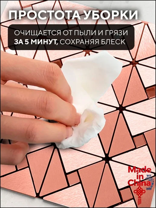 Зеркальная мозаика "Conflate" 30 см 6 шт, 6 шт, фото 4