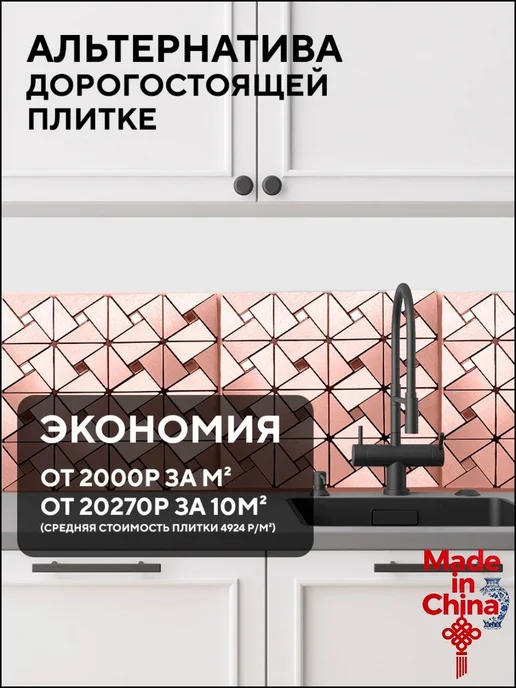 Зеркальная мозаика "Conflate" 30 см 6 шт, 6 шт, фото 8