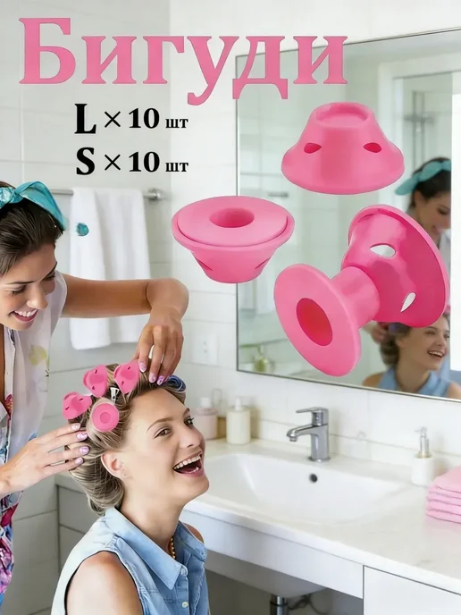 бигуди нло, розовый