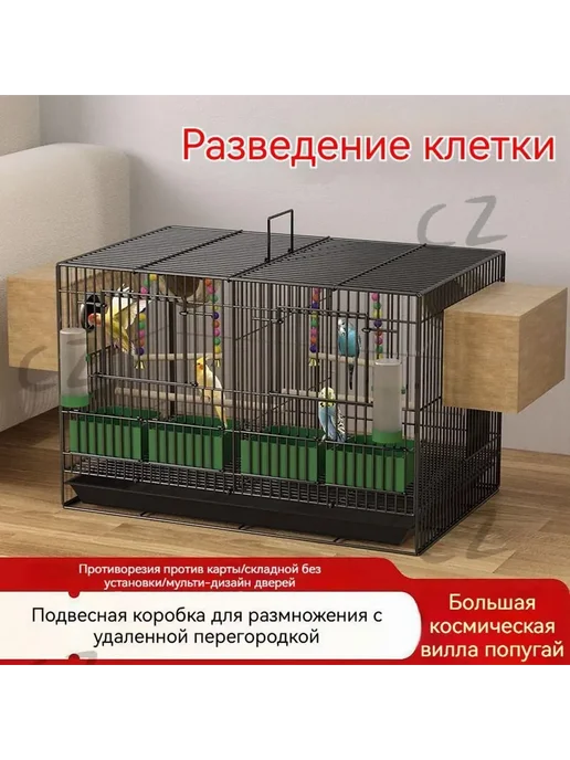 Клетка для попугая складная черно-белая 60*40*43см, 60x40x43 см