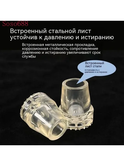 2 шт чехол для коврика костыля нескользящий Размер 19, 2 шт, фото 4