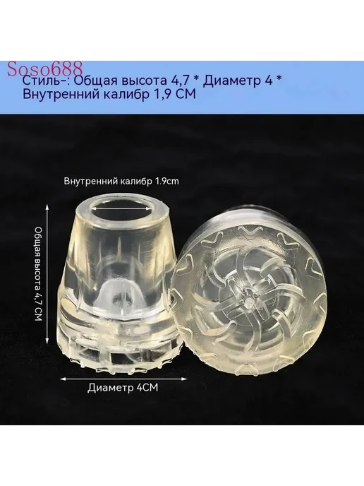 2 шт чехол для коврика костыля нескользящий Размер 19, 2 шт, фото 5