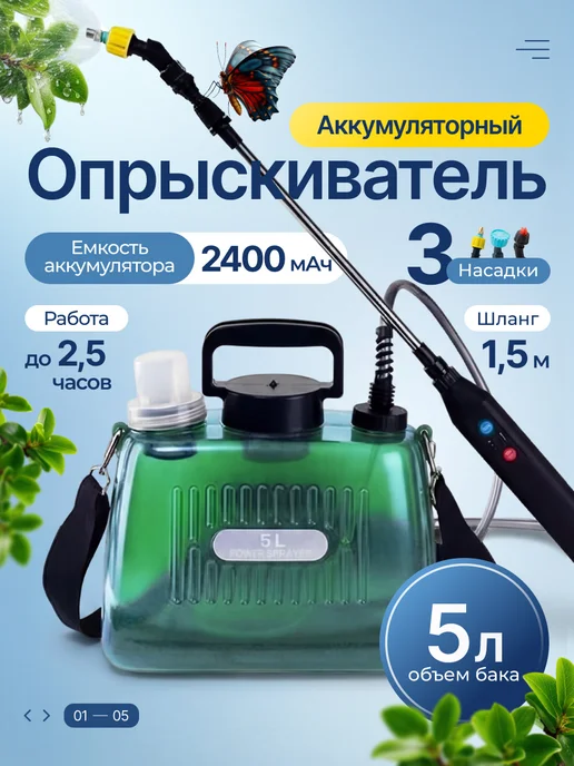 ЦЕНТР РАСПРОДАЖ Аккумуляторный опрыскиватель садовый 5 литров AQUEN, вариант