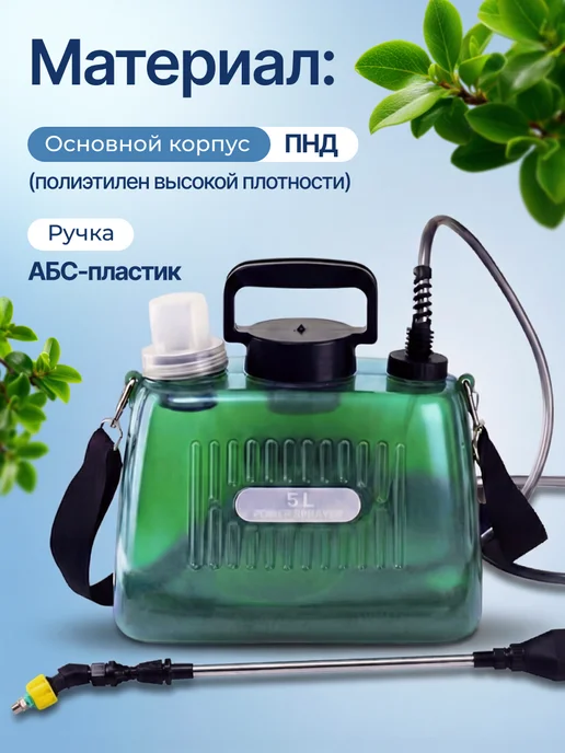 ЦЕНТР РАСПРОДАЖ Аккумуляторный опрыскиватель садовый 5 литров AQUEN, вариант, фото 2