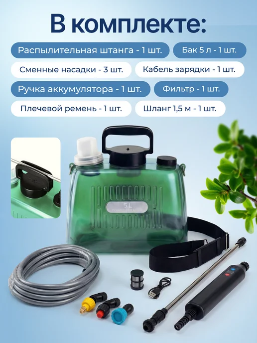 ЦЕНТР РАСПРОДАЖ Аккумуляторный опрыскиватель садовый 5 литров AQUEN, вариант, фото 5