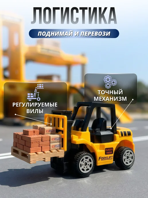 VoiceToys Игрушка для мальчиков, набор строительной техники, вариант, фото 4