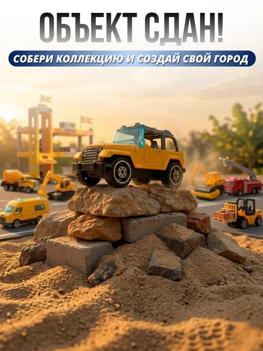 VoiceToys Игрушка для мальчиков, набор строительной техники, вариант, фото 6
