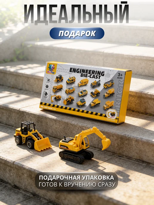 VoiceToys Игрушка для мальчиков, набор строительной техники, вариант, фото 8