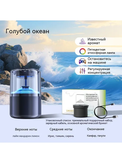 Ароматизер Пятицветная лампа, вариант