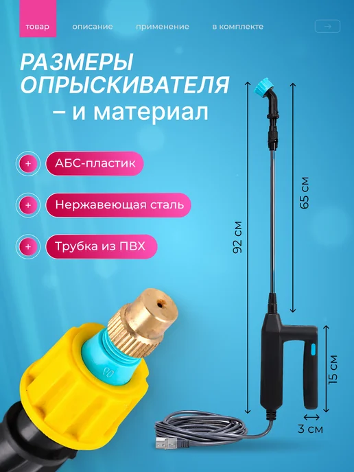 ЦЕНТР РАСПРОДАЖ Ручной аккумуляторный опрыскиватель SOLUX 3 насадки, вариант, фото 2