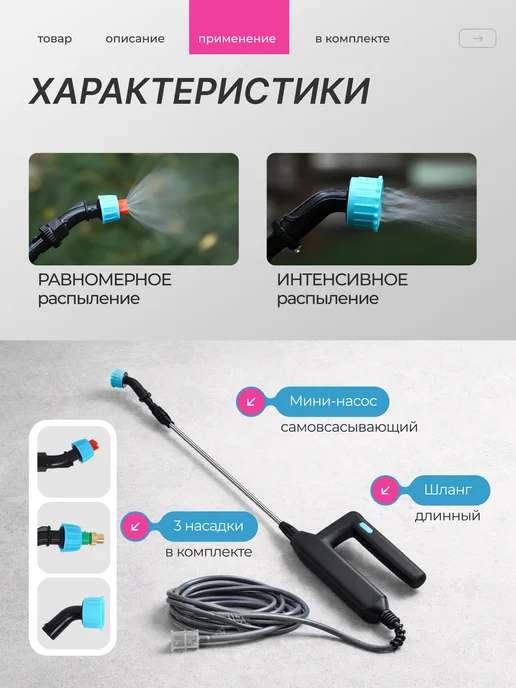 ЦЕНТР РАСПРОДАЖ Ручной аккумуляторный опрыскиватель SOLUX 3 насадки, вариант, фото 3