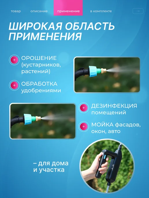 ЦЕНТР РАСПРОДАЖ Ручной аккумуляторный опрыскиватель SOLUX 3 насадки, вариант, фото 4