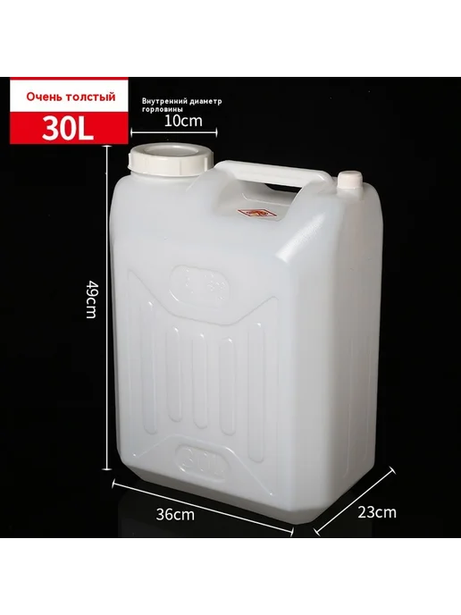 ведро 10L, 30 л