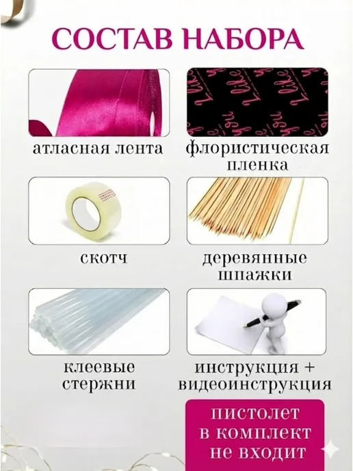 МАХАОН73 Букет роз из атласных лент фуксия 23 шт, 23 шт, фото 2