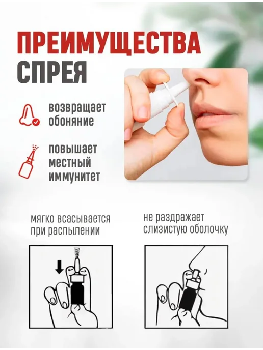 Спрей для носа китайский от заложенности, вариант, фото 4