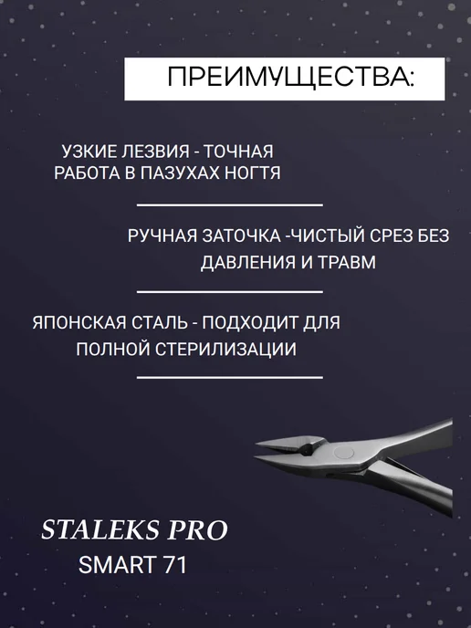 кусачки для вросшего ногтя, белый, фото 2