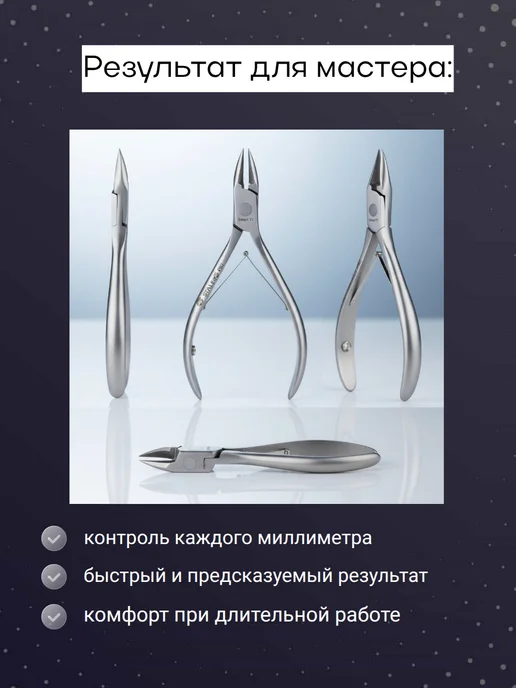 кусачки для вросшего ногтя, белый, фото 3