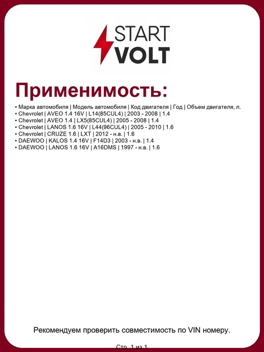 STARTVOLT Датчик абсолютного давления VSMP0550, вариант, фото 2