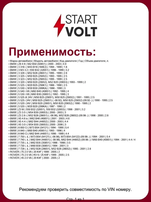 STARTVOLT Наконечник катушки зажигания STC2618, вариант, фото 3