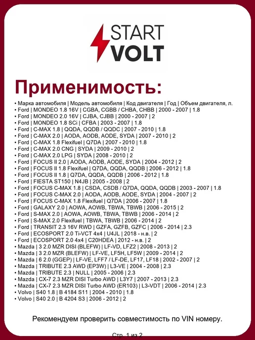 STARTVOLT Датчик абсол давлен для а м Ford Focus Mondeo (VS-MP 1080), вариант, фото 2