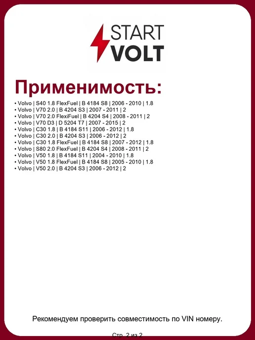 STARTVOLT Датчик абсол давлен для а м Ford Focus Mondeo (VS-MP 1080), вариант, фото 3