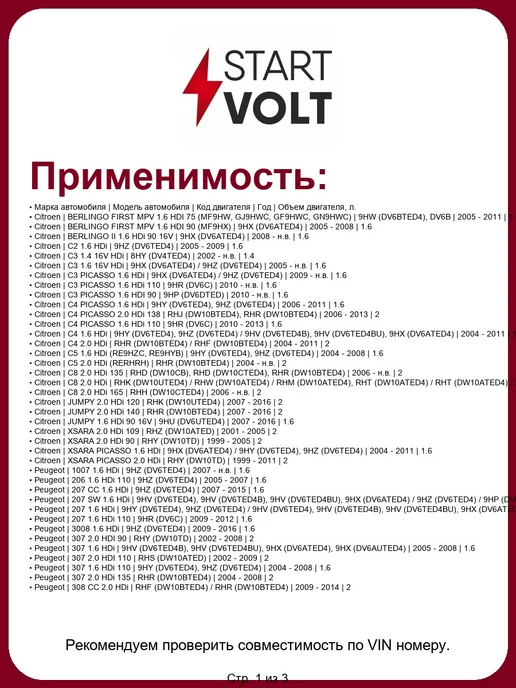 STARTVOLT Датчик абсолютного давления VSMP1081, вариант, фото 2