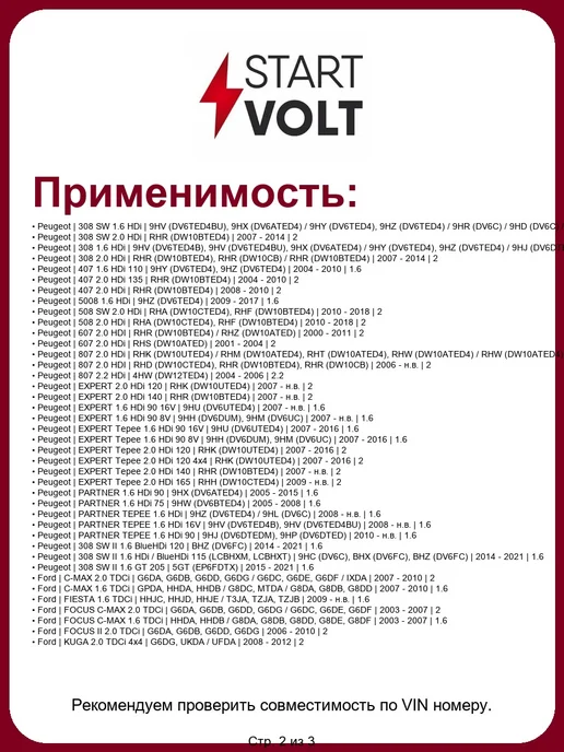 STARTVOLT Датчик абсолютного давления VSMP1081, вариант, фото 3