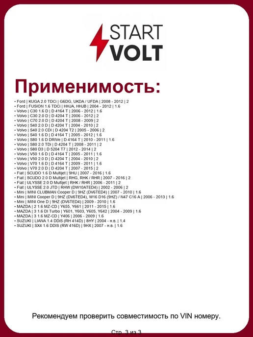 STARTVOLT Датчик абсолютного давления VSMP1081, вариант, фото 4