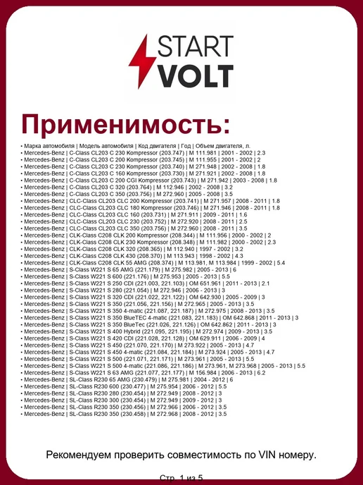 STARTVOLT Датчик абсолютного давления VSMP1501, вариант, фото 2