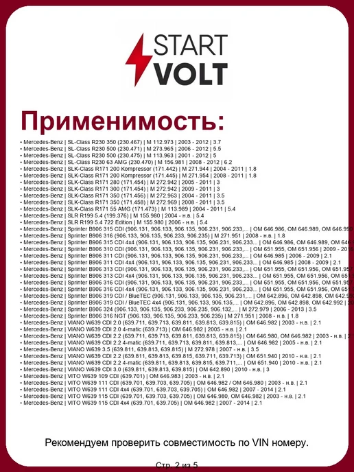 STARTVOLT Датчик абсолютного давления VSMP1501, вариант, фото 3