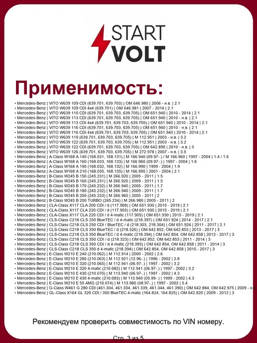 STARTVOLT Датчик абсолютного давления VSMP1501, вариант, фото 4