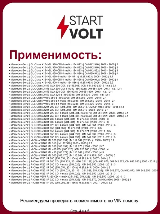 STARTVOLT Датчик абсолютного давления VSMP1501, вариант, фото 5