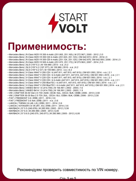 STARTVOLT Датчик абсолютного давления VSMP1501, вариант, фото 6