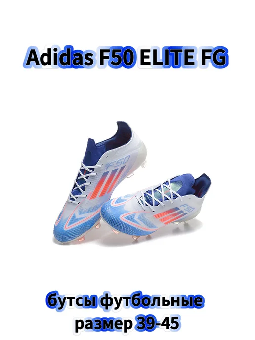 бутсы adidas F50, синий