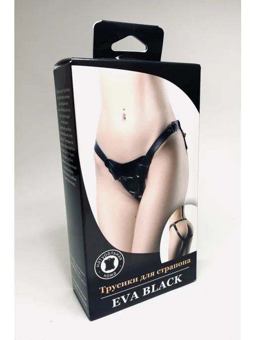 БДСМ Арсенал Трусы для страпона из кожи Eva Black универсальный размер, черный, фото 2