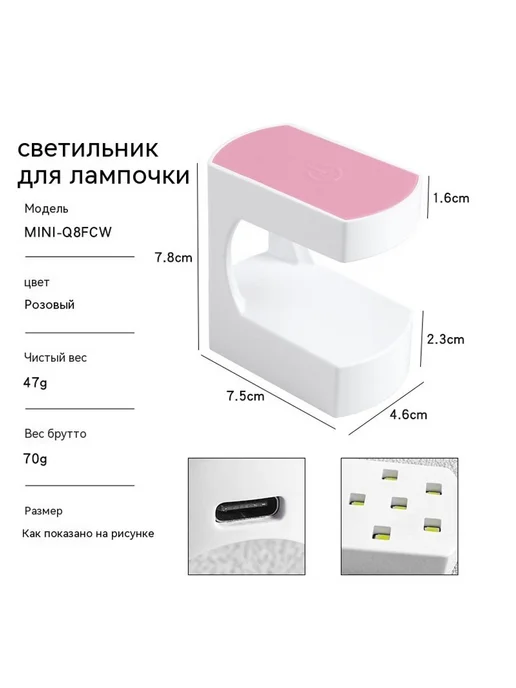 Лампа для ногтей Черный, розовый
