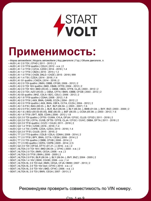 STARTVOLT Реле втягивающее стартера VSR1002, вариант, фото 5